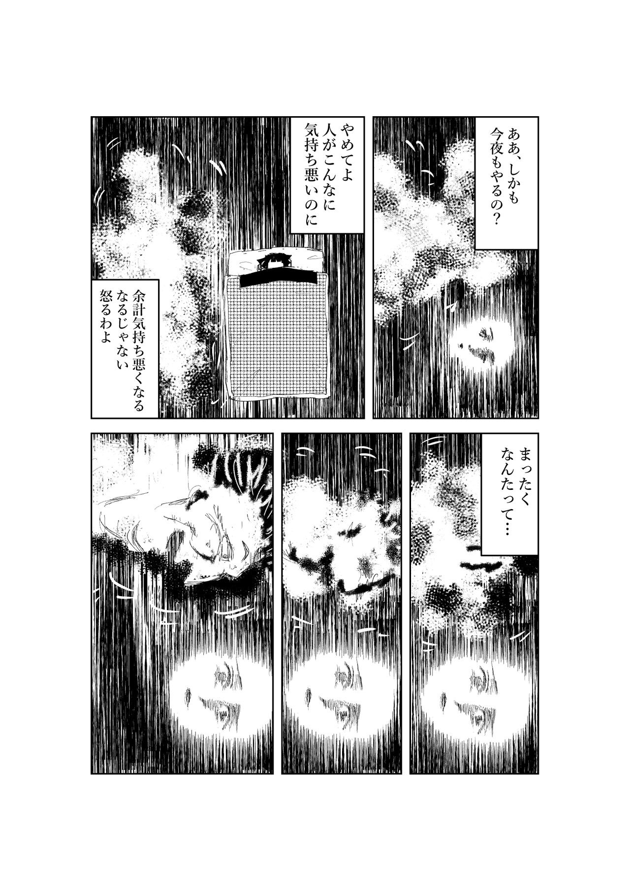 [mitumizo] Zashikiwarashi 26eme image