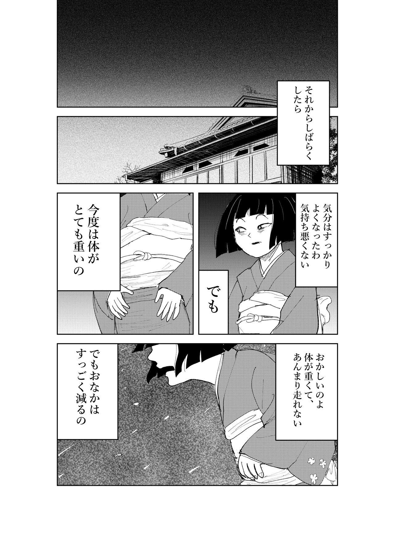 [mitumizo] Zashikiwarashi 28eme image