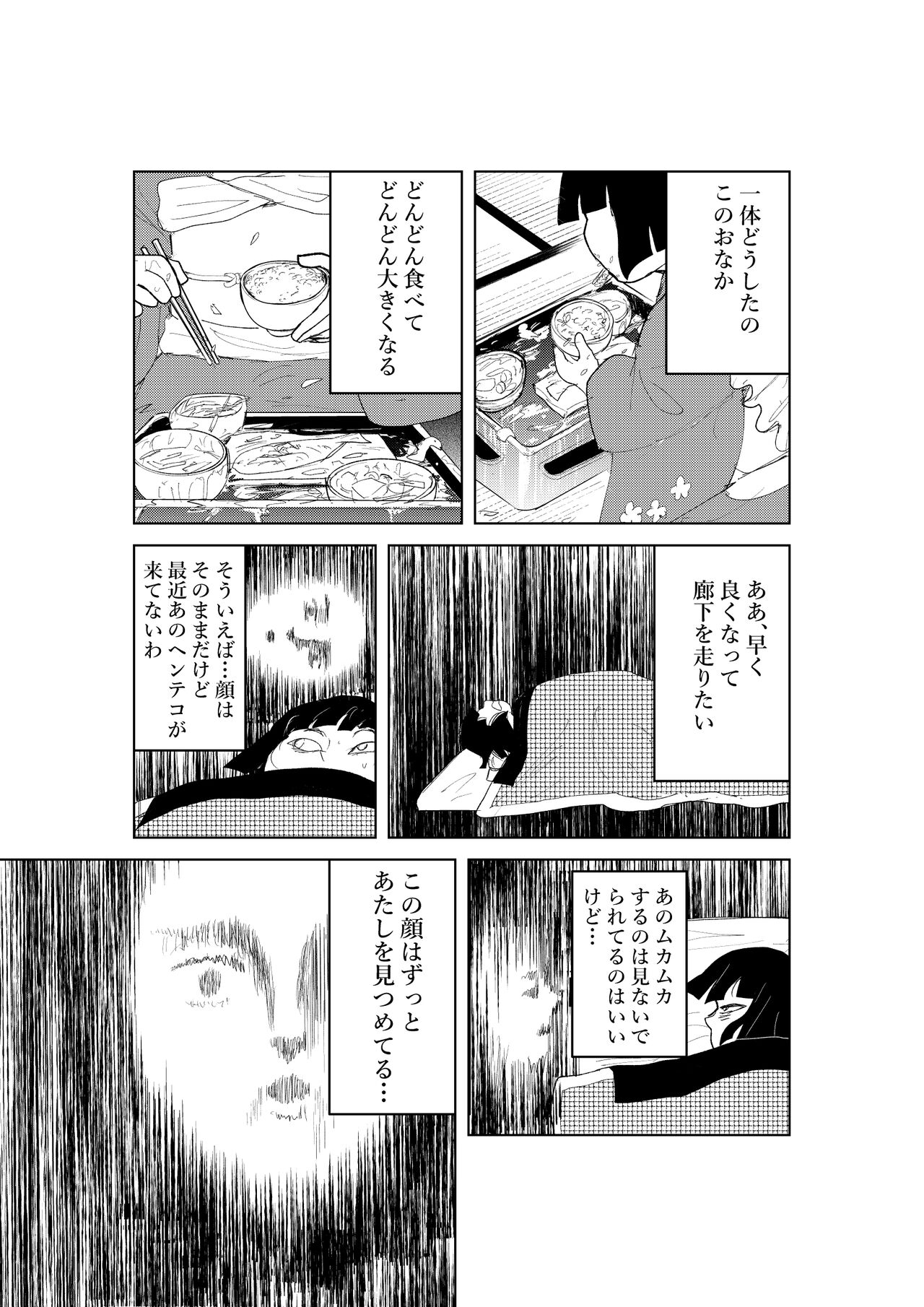 [mitumizo] Zashikiwarashi 29eme image