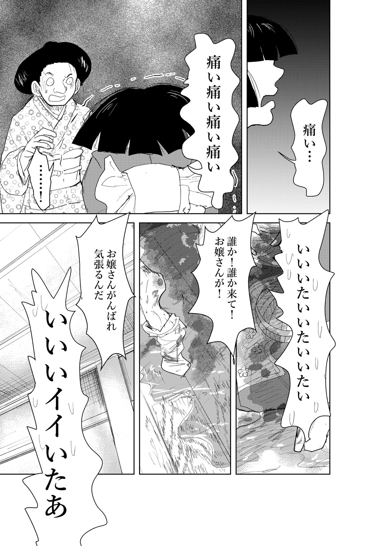 [mitumizo] Zashikiwarashi 31eme image