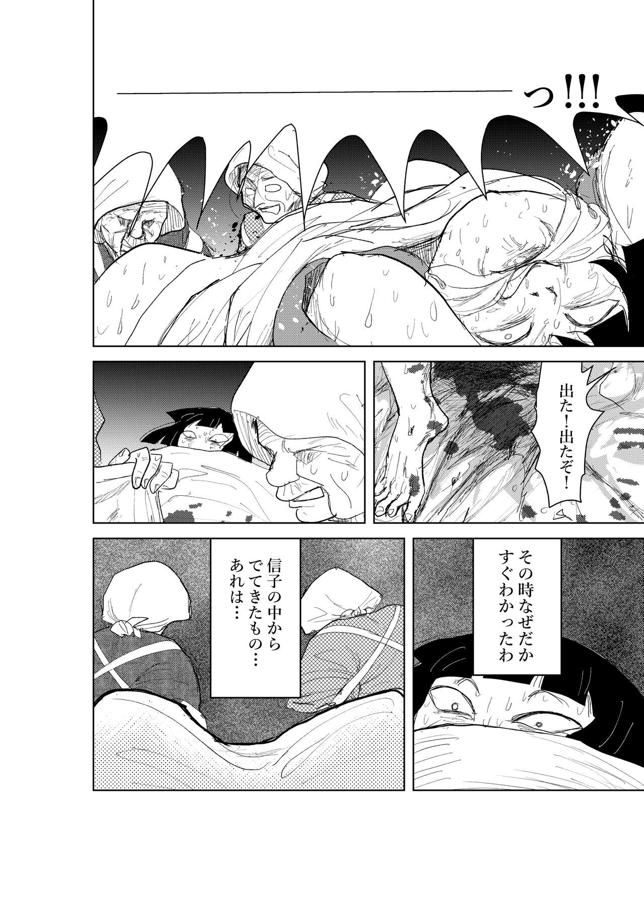 [mitumizo] Zashikiwarashi 32eme image