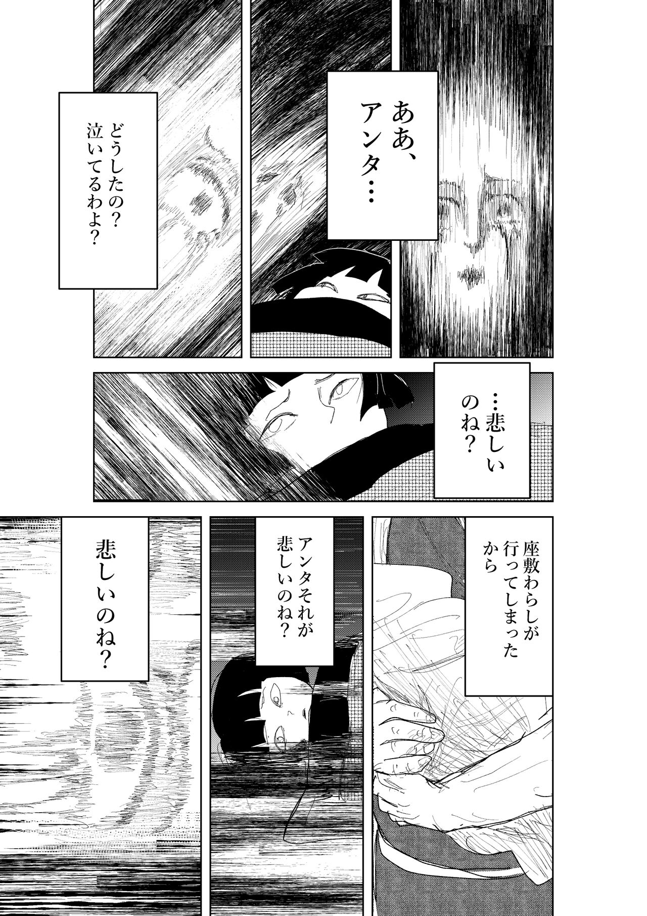 [mitumizo] Zashikiwarashi 35eme image