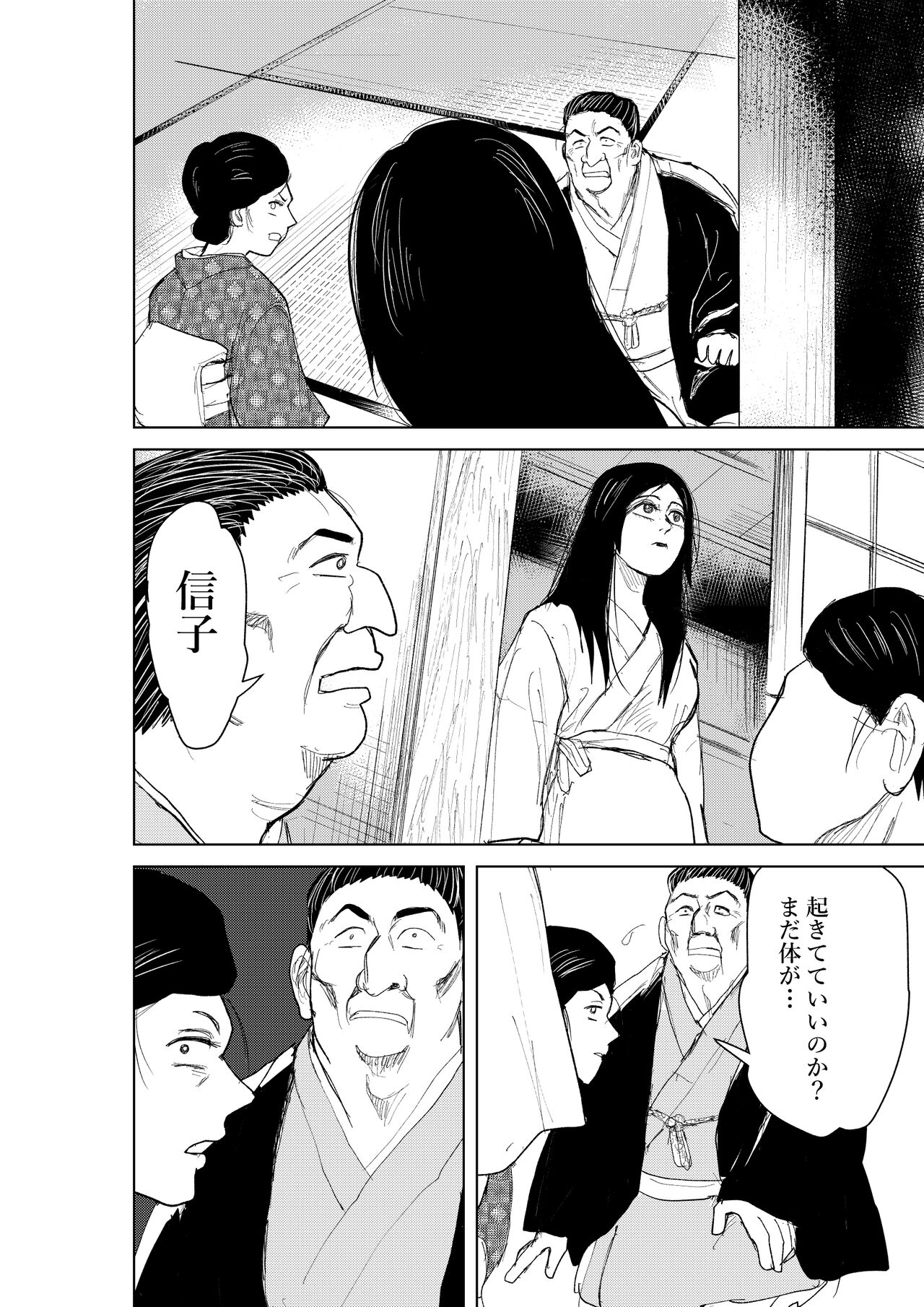 [mitumizo] Zashikiwarashi 38eme image