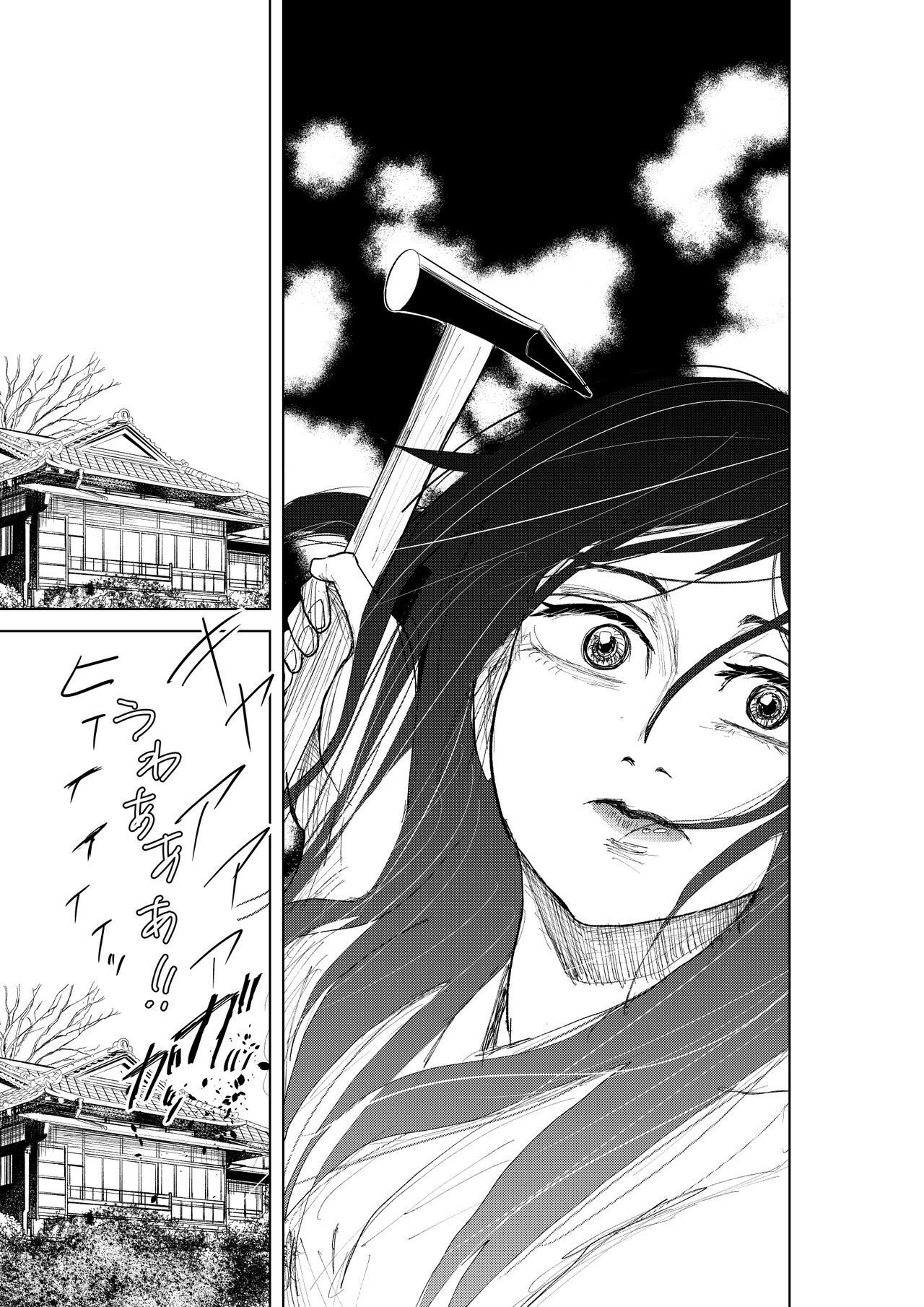 [mitumizo] Zashikiwarashi 39eme image