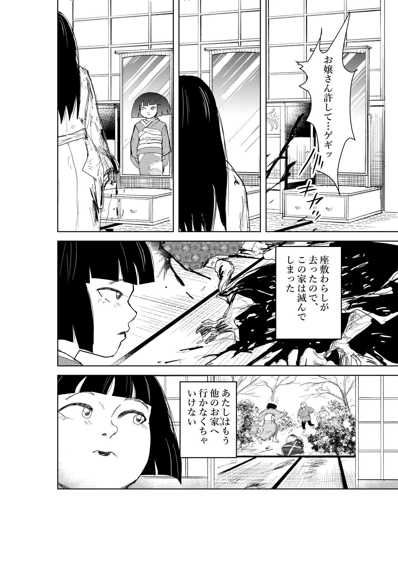 [mitumizo] Zashikiwarashi 40eme image