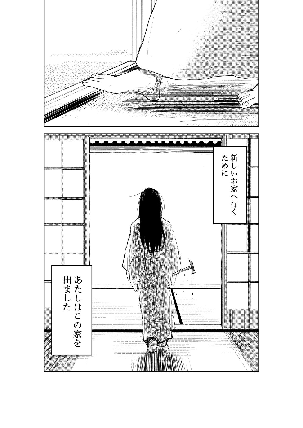 [mitumizo] Zashikiwarashi 41eme image