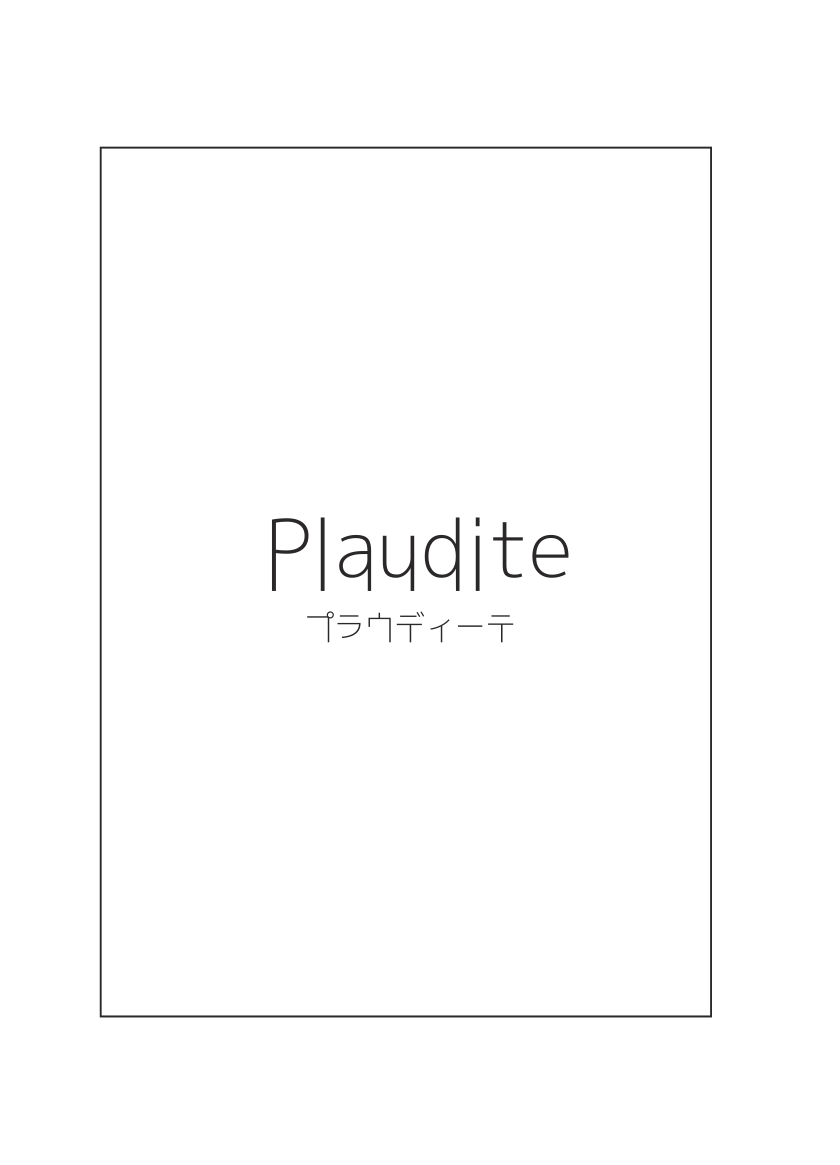 Plaudite 이미지 번호 2