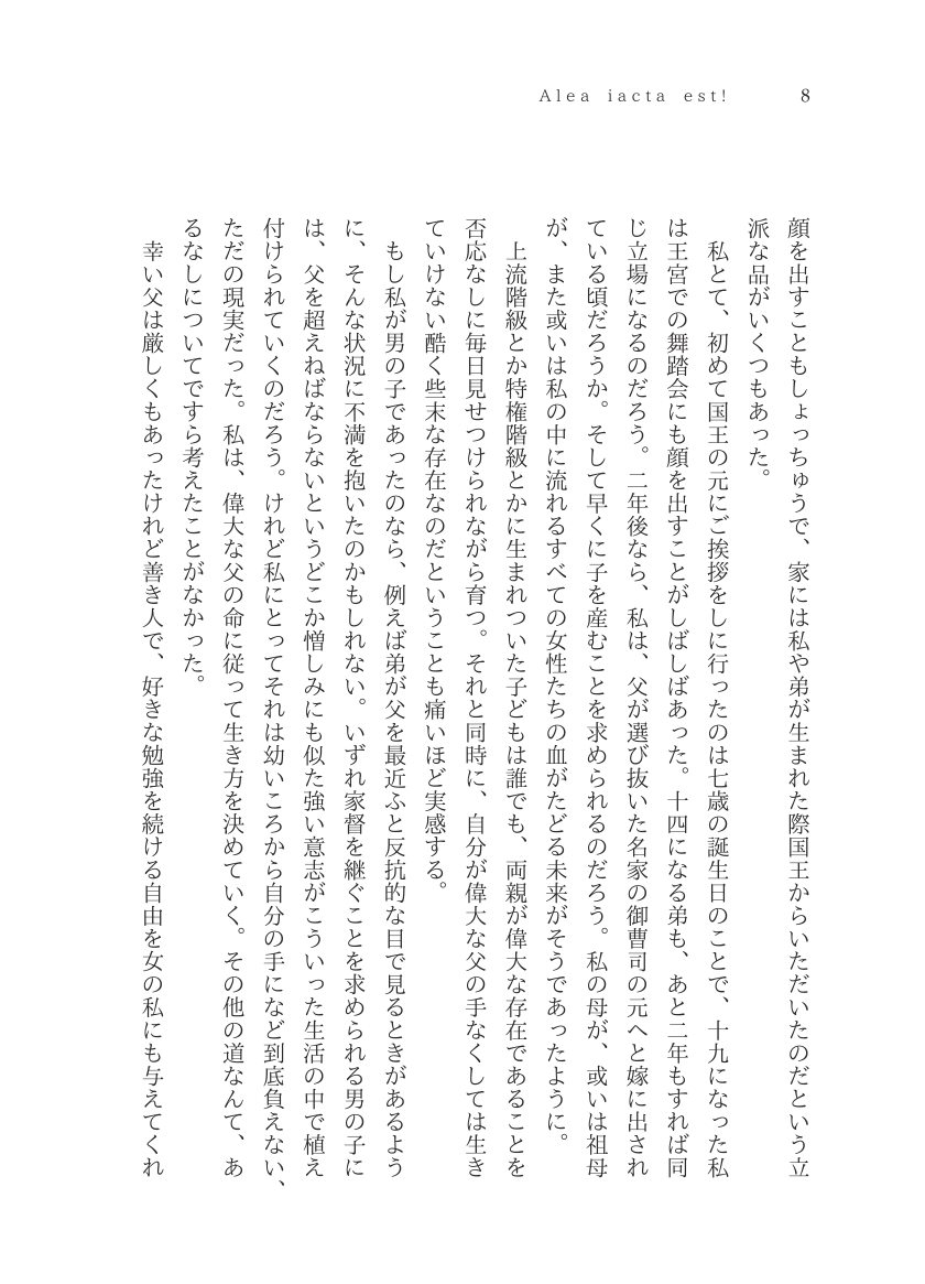 Plaudite 이미지 번호 9