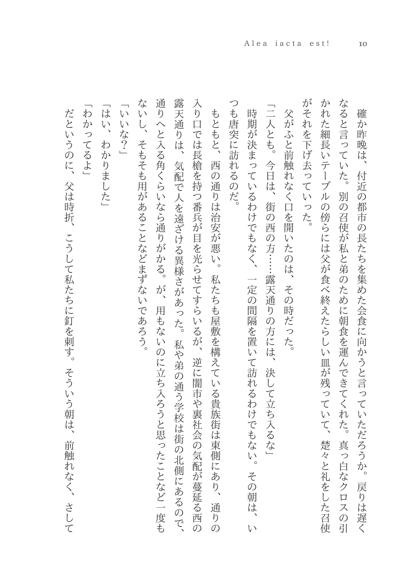 Plaudite 이미지 번호 11