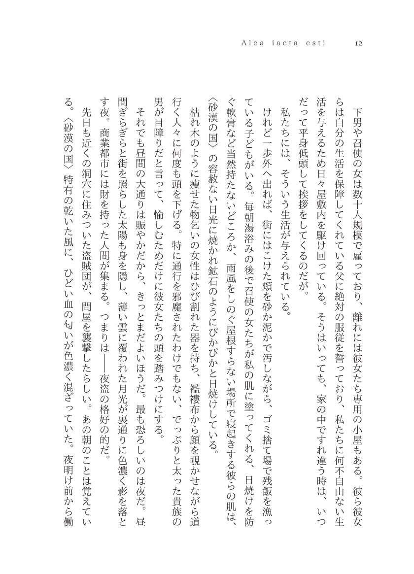 Plaudite 이미지 번호 13