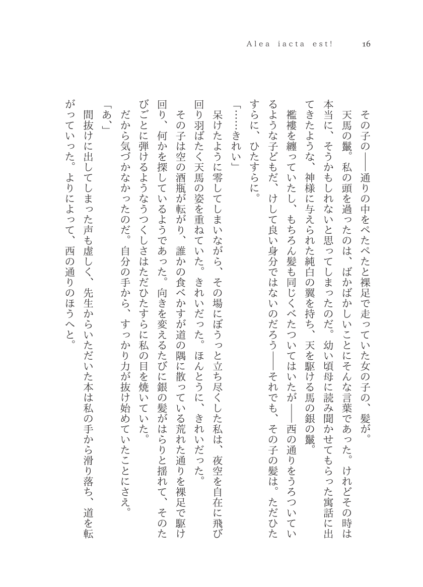 Plaudite 이미지 번호 17