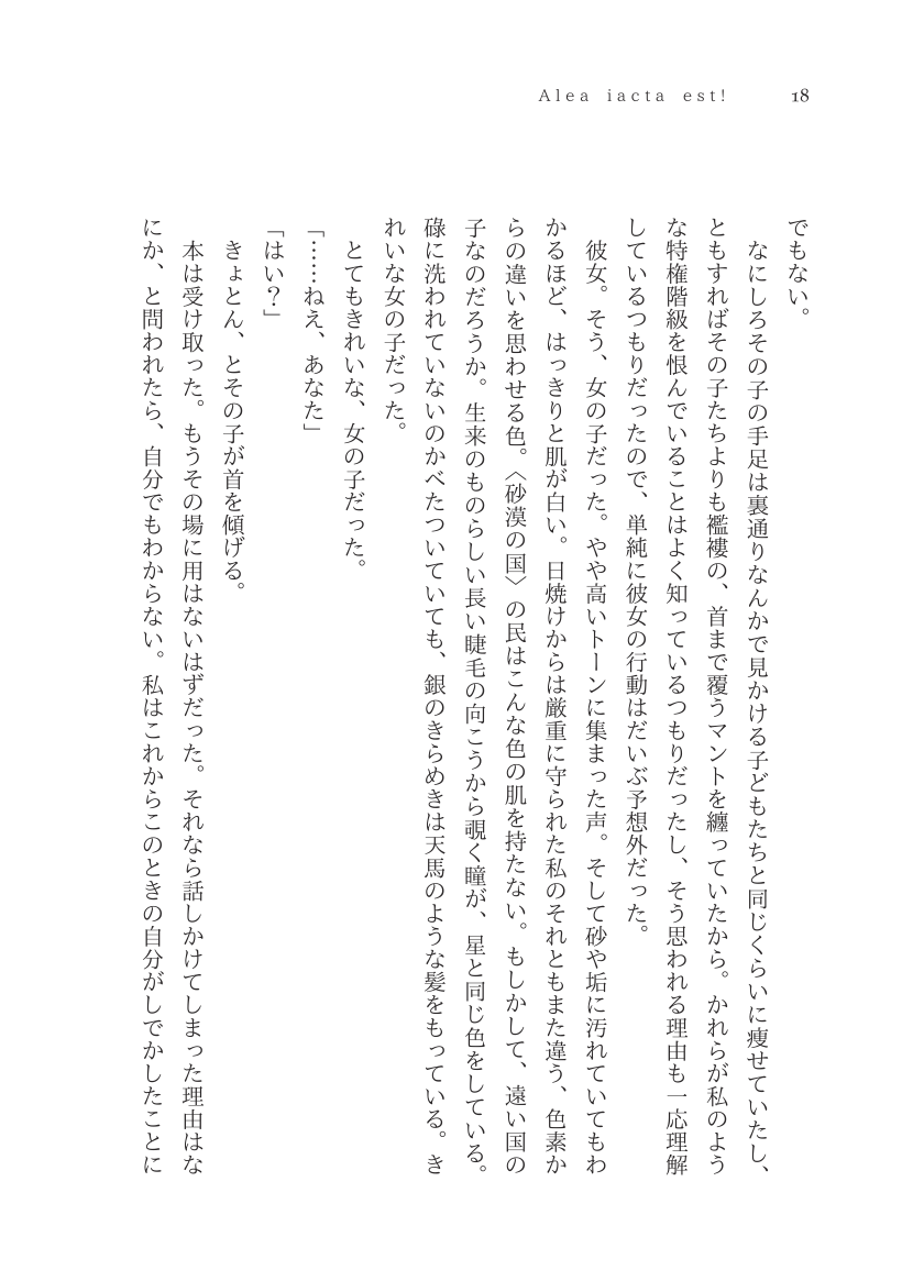 Plaudite 이미지 번호 19