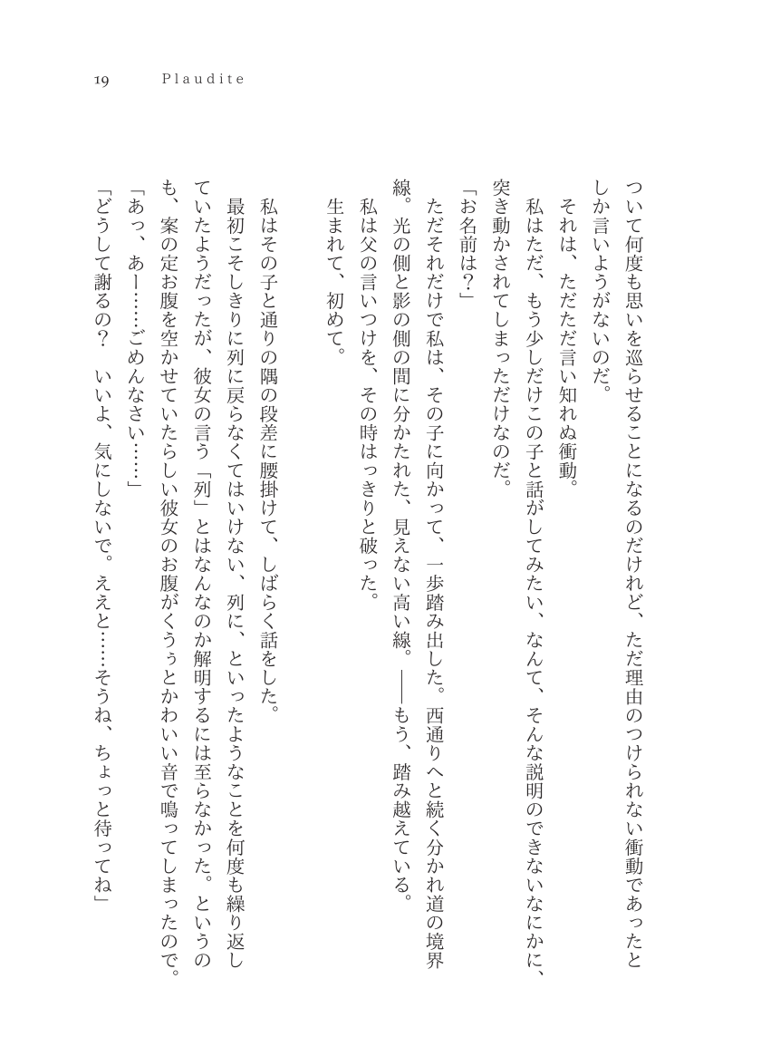 Plaudite 이미지 번호 20