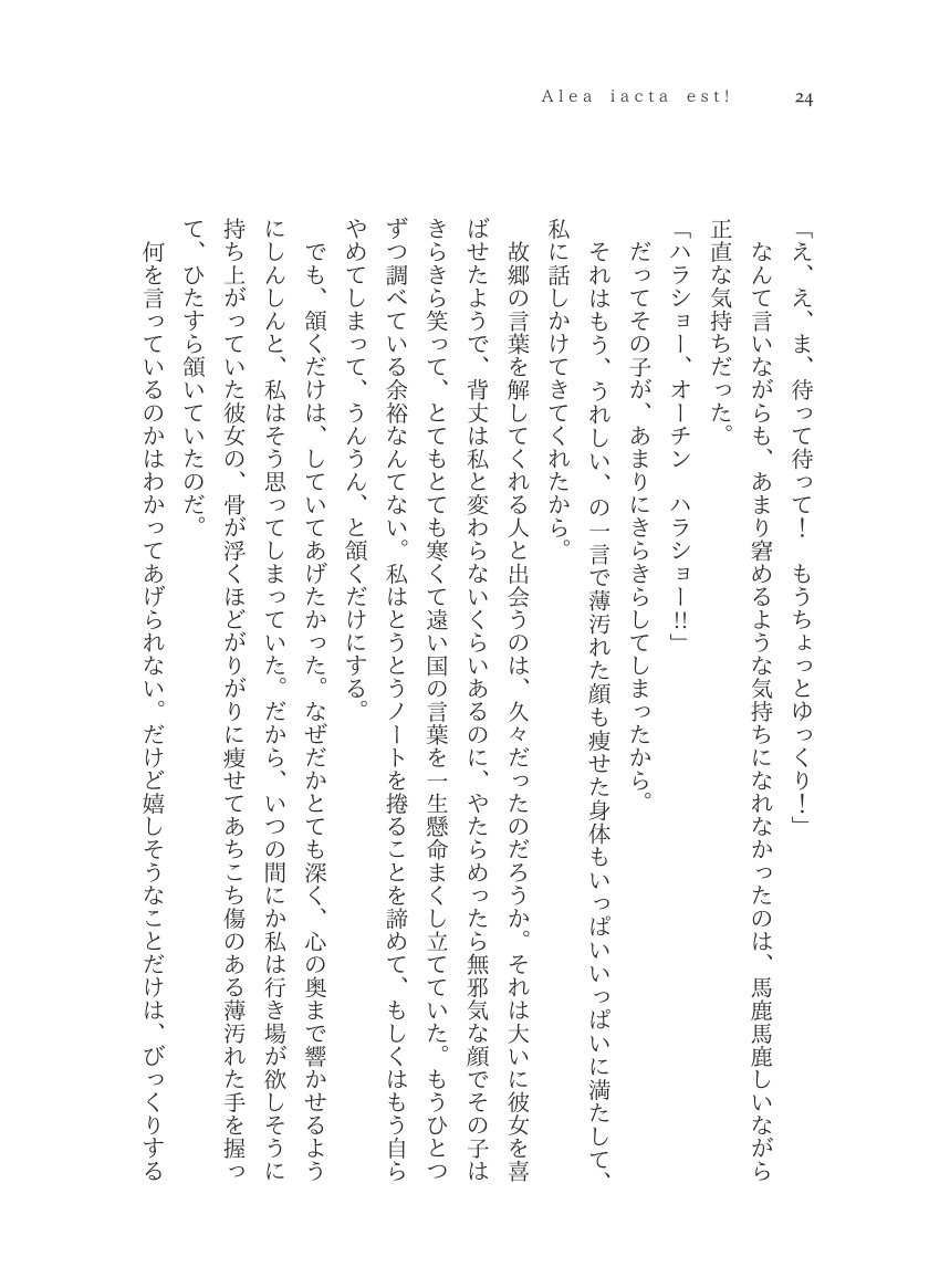 Plaudite 이미지 번호 25