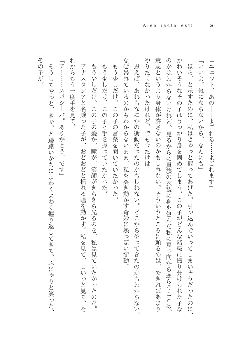 Plaudite 이미지 번호 27