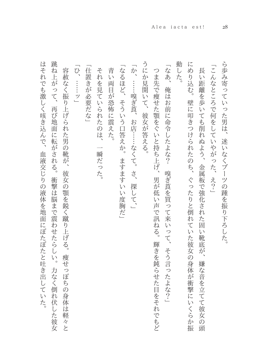 Plaudite 이미지 번호 29