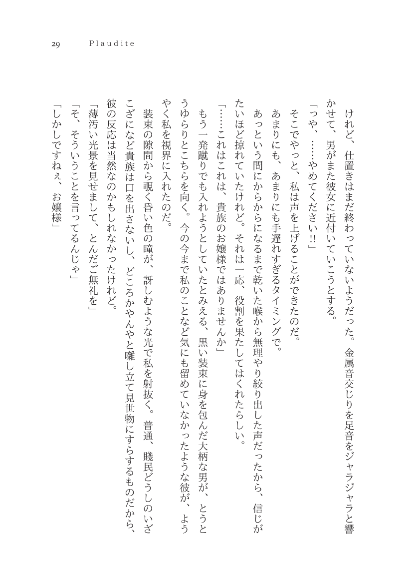 Plaudite 이미지 번호 30