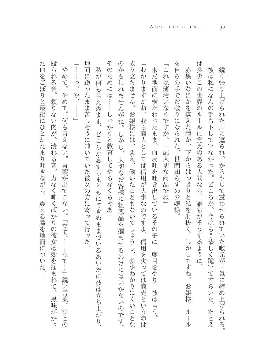 Plaudite 이미지 번호 31