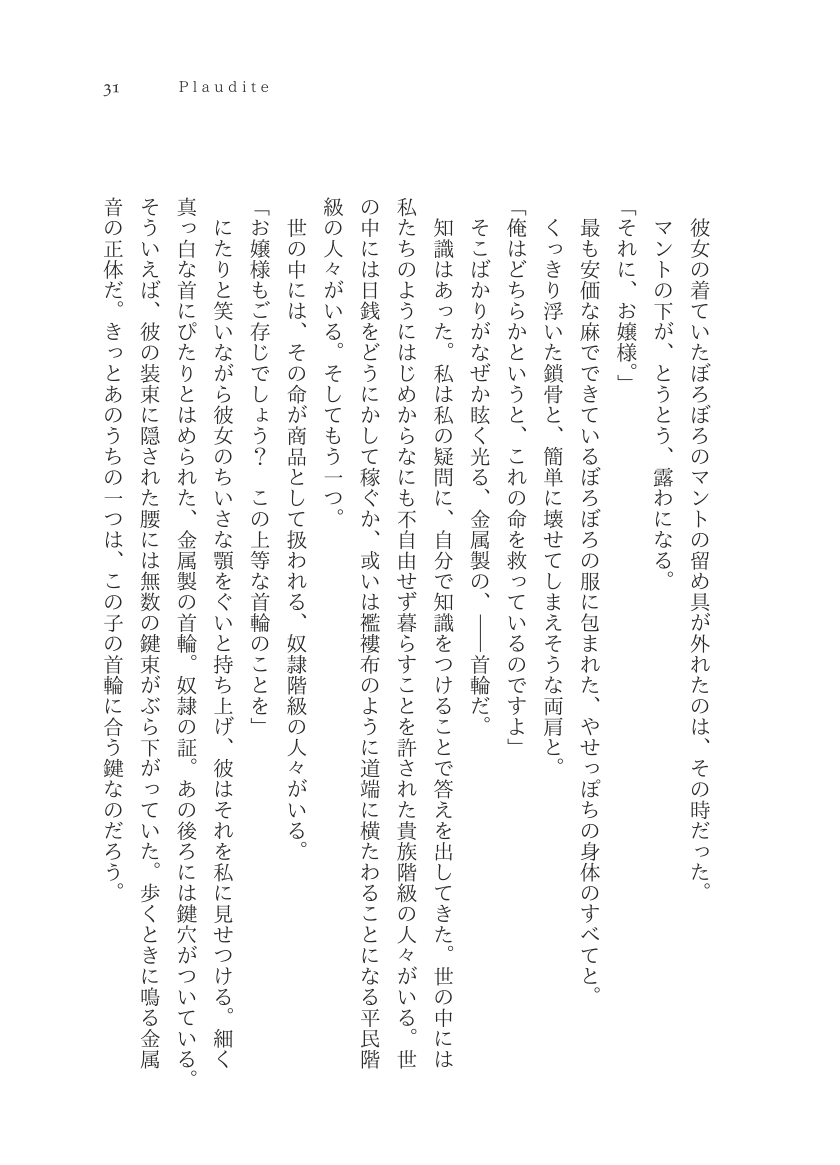 Plaudite 이미지 번호 32