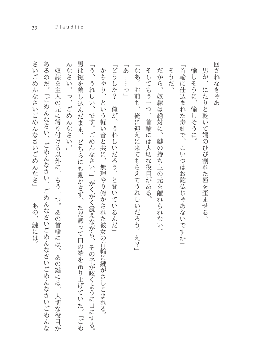 Plaudite 이미지 번호 34