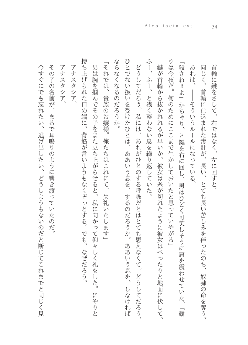 Plaudite 이미지 번호 35