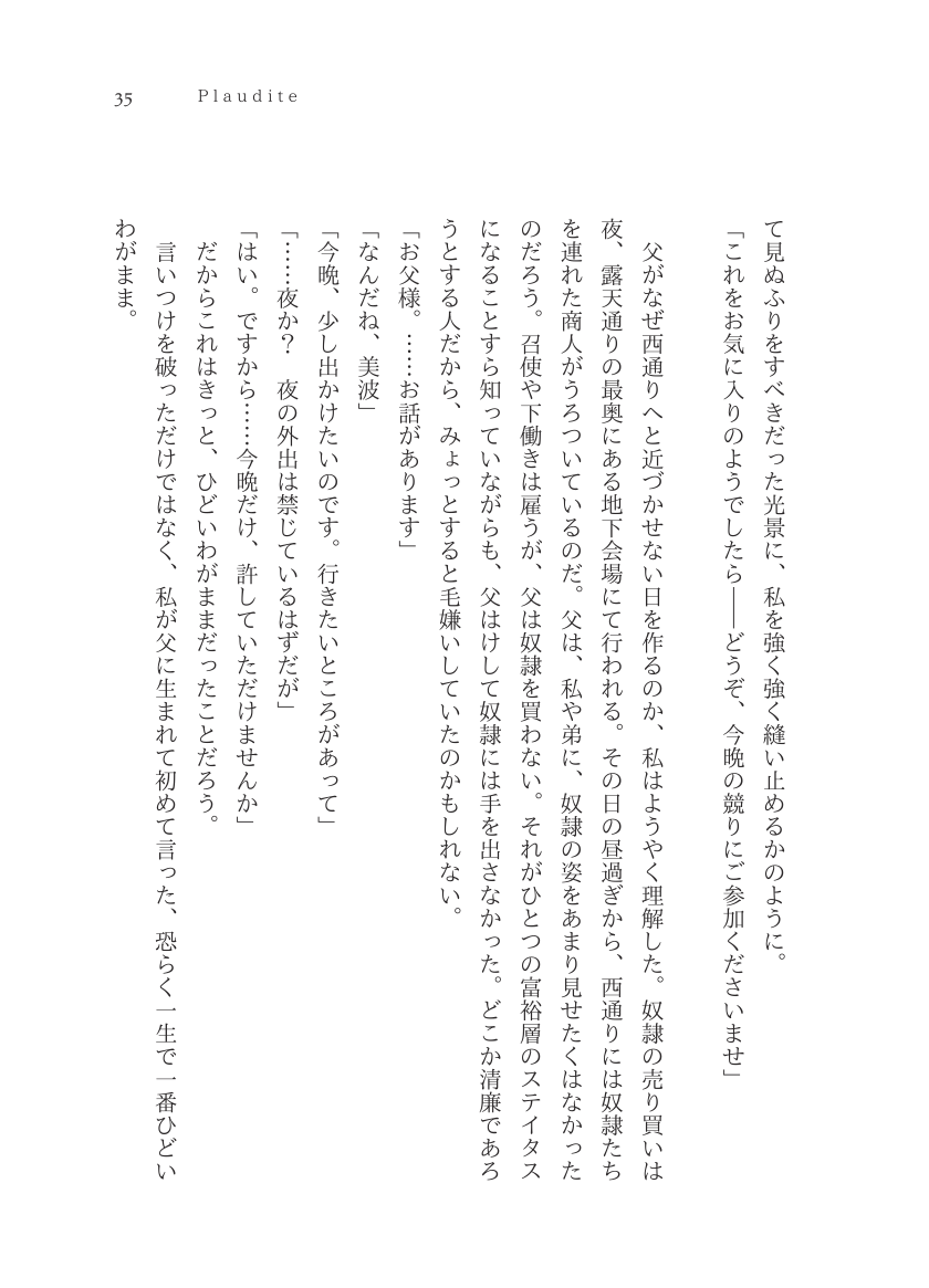 Plaudite 이미지 번호 36