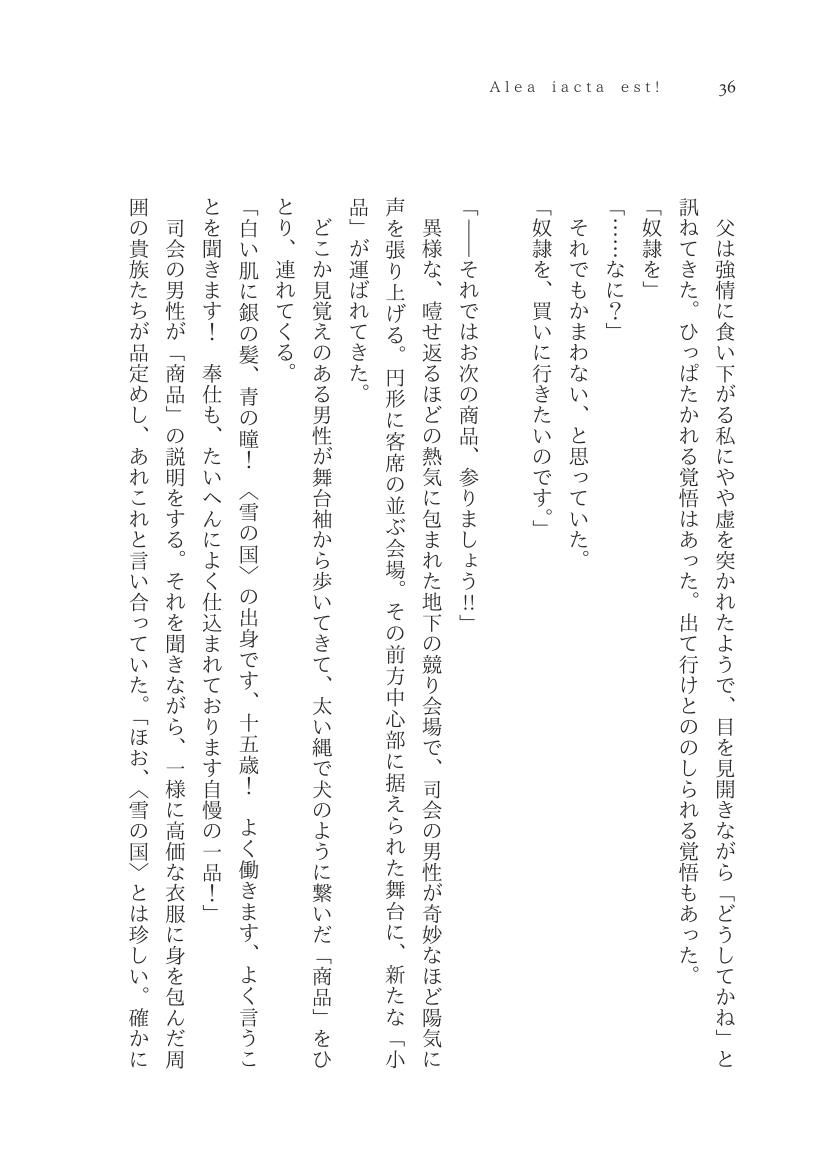 Plaudite 이미지 번호 37