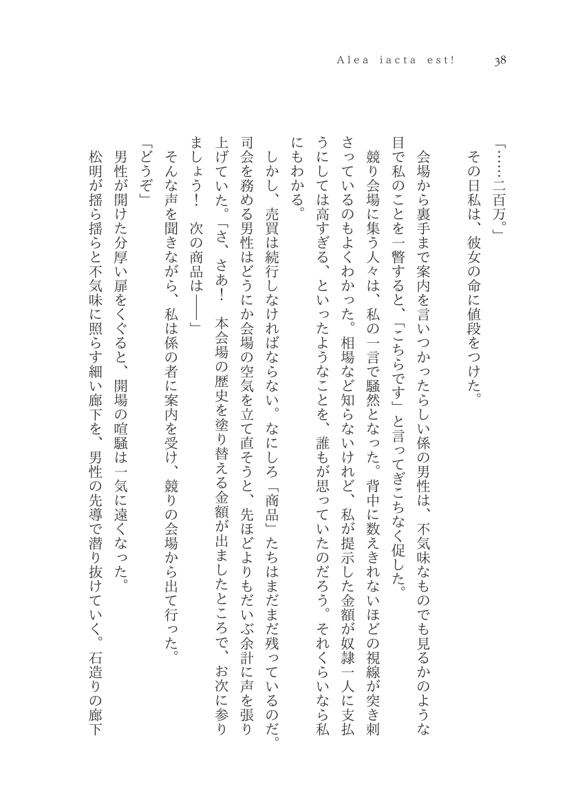 Plaudite 이미지 번호 39