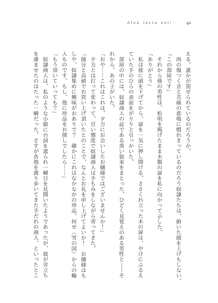 Plaudite 이미지 번호 41