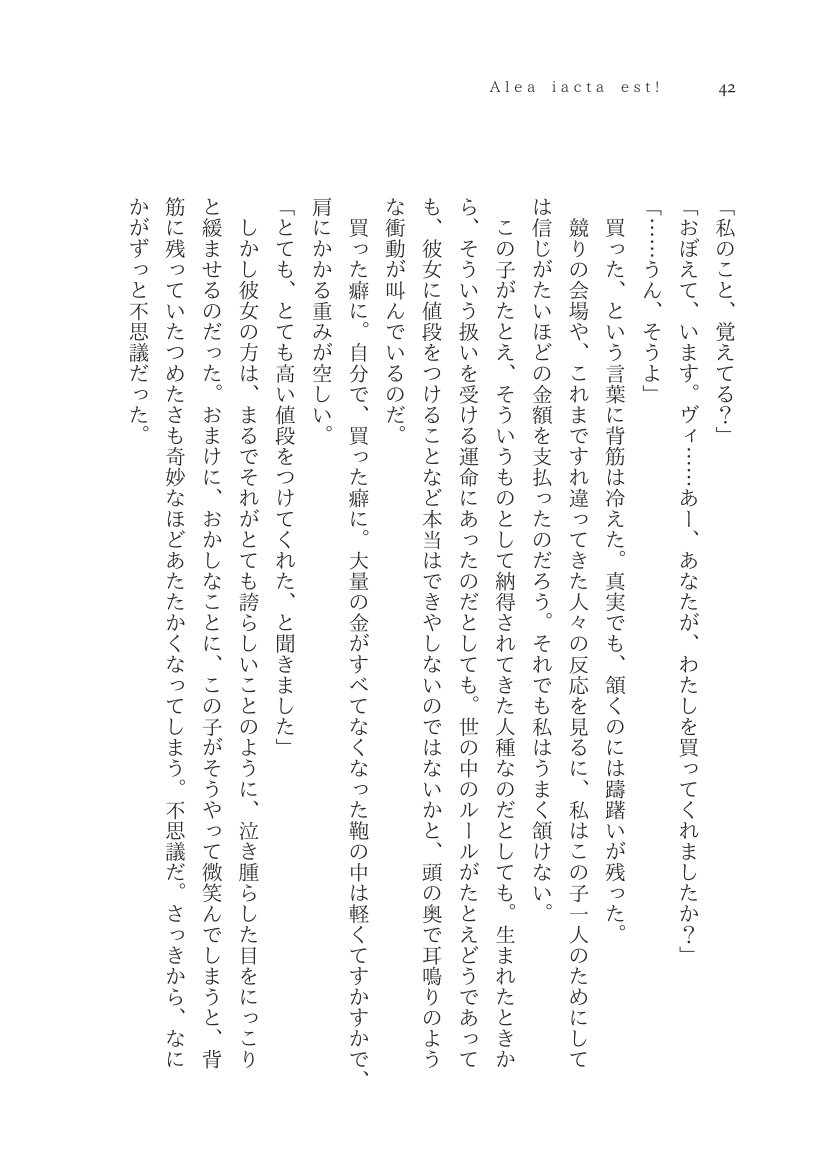 Plaudite 이미지 번호 43