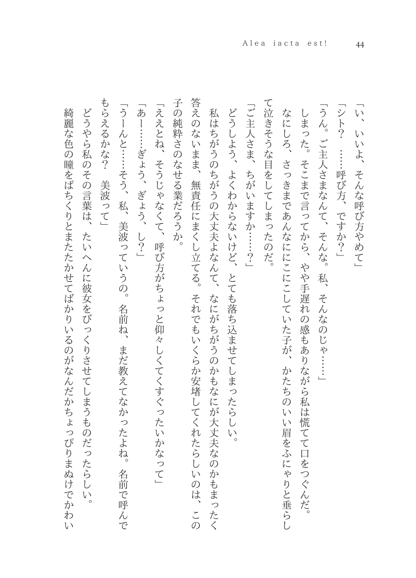 Plaudite 이미지 번호 45