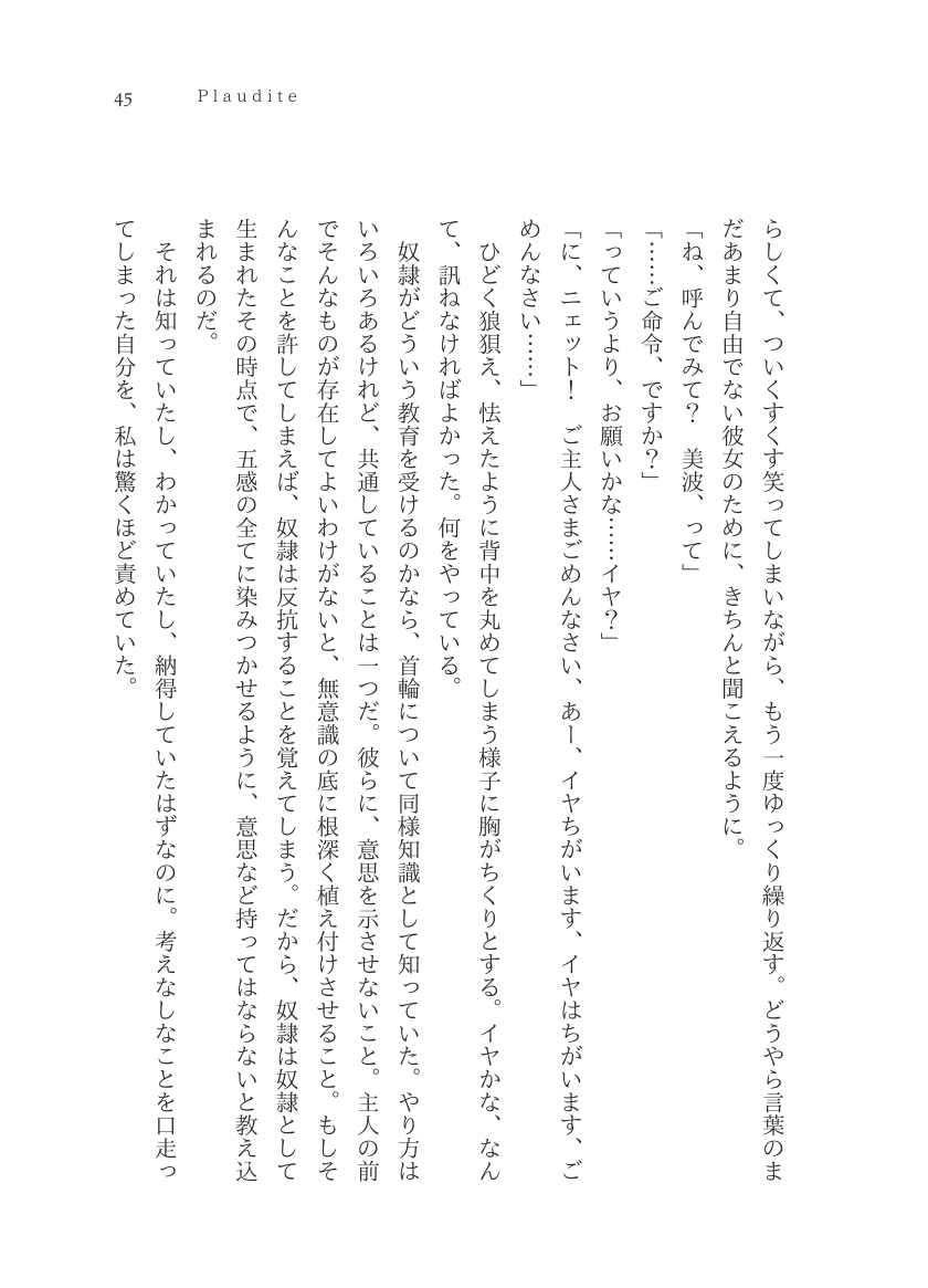 Plaudite 이미지 번호 46