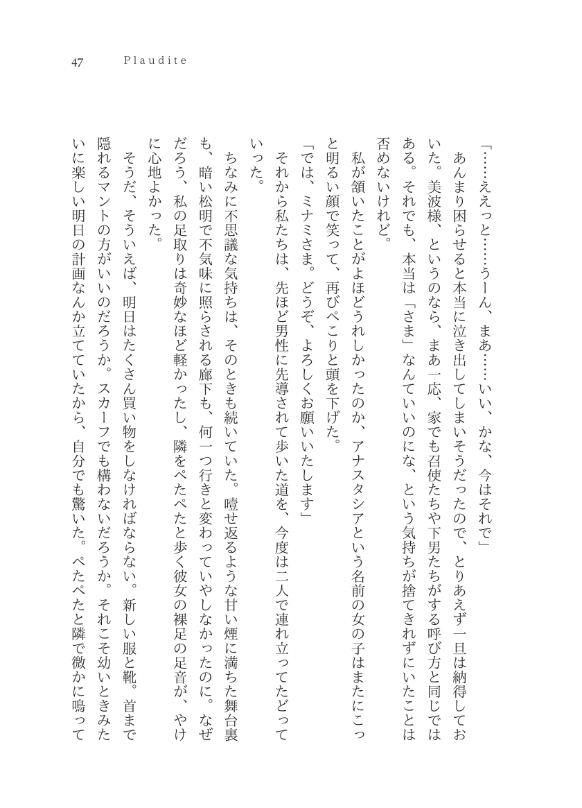 Plaudite 이미지 번호 48