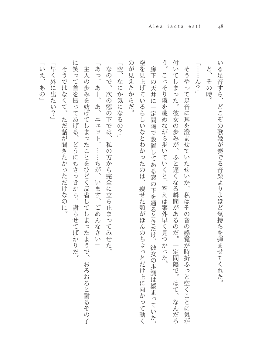 Plaudite 이미지 번호 49