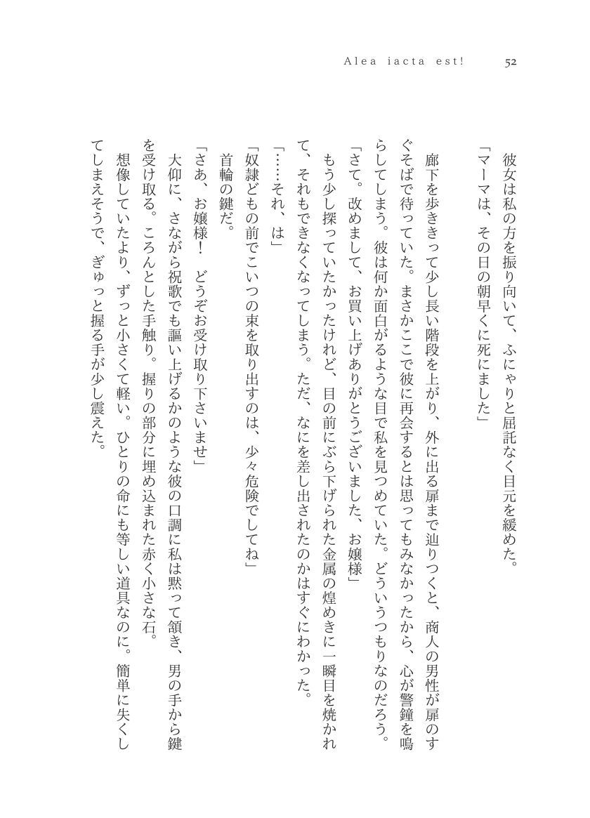 Plaudite 이미지 번호 53