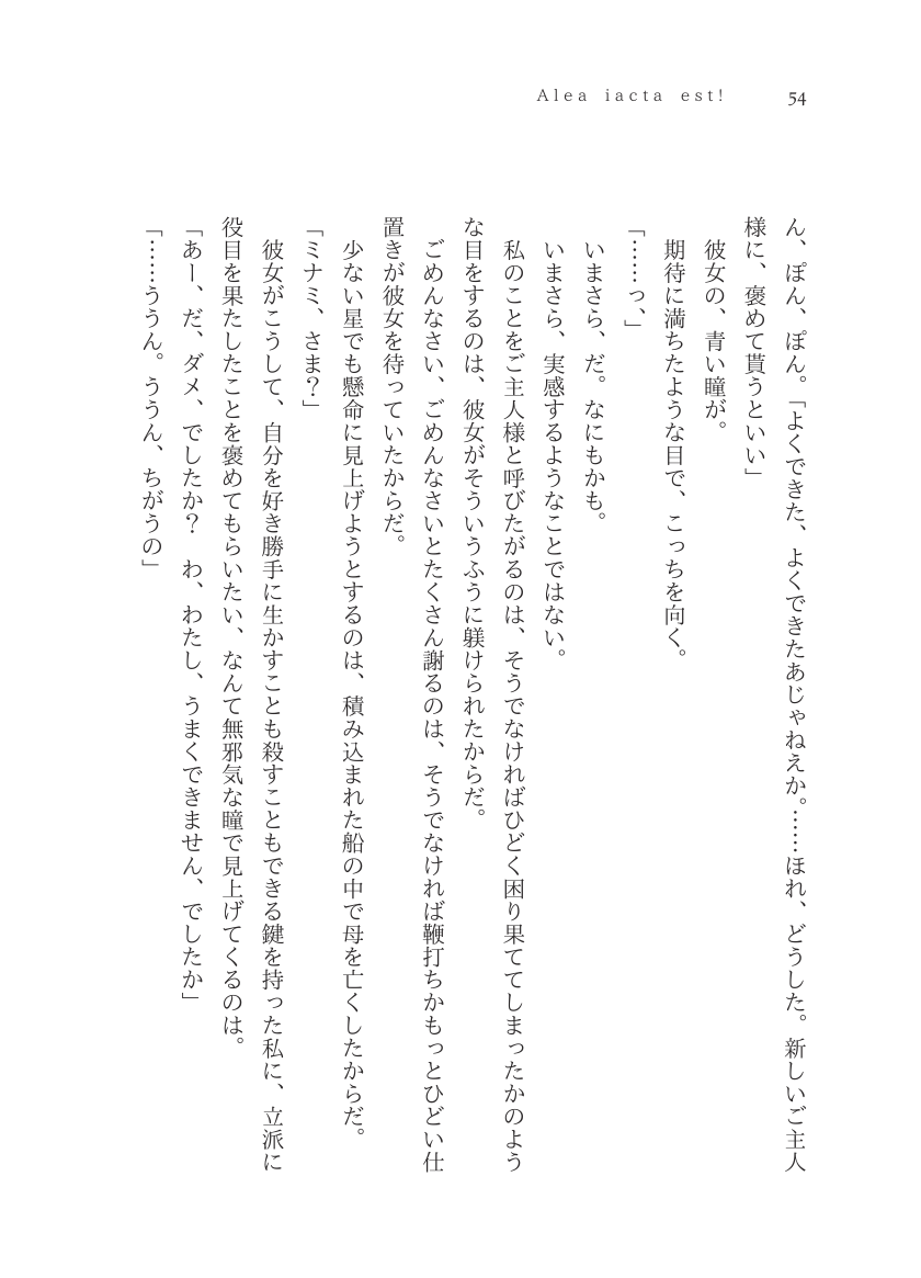 Plaudite 이미지 번호 55