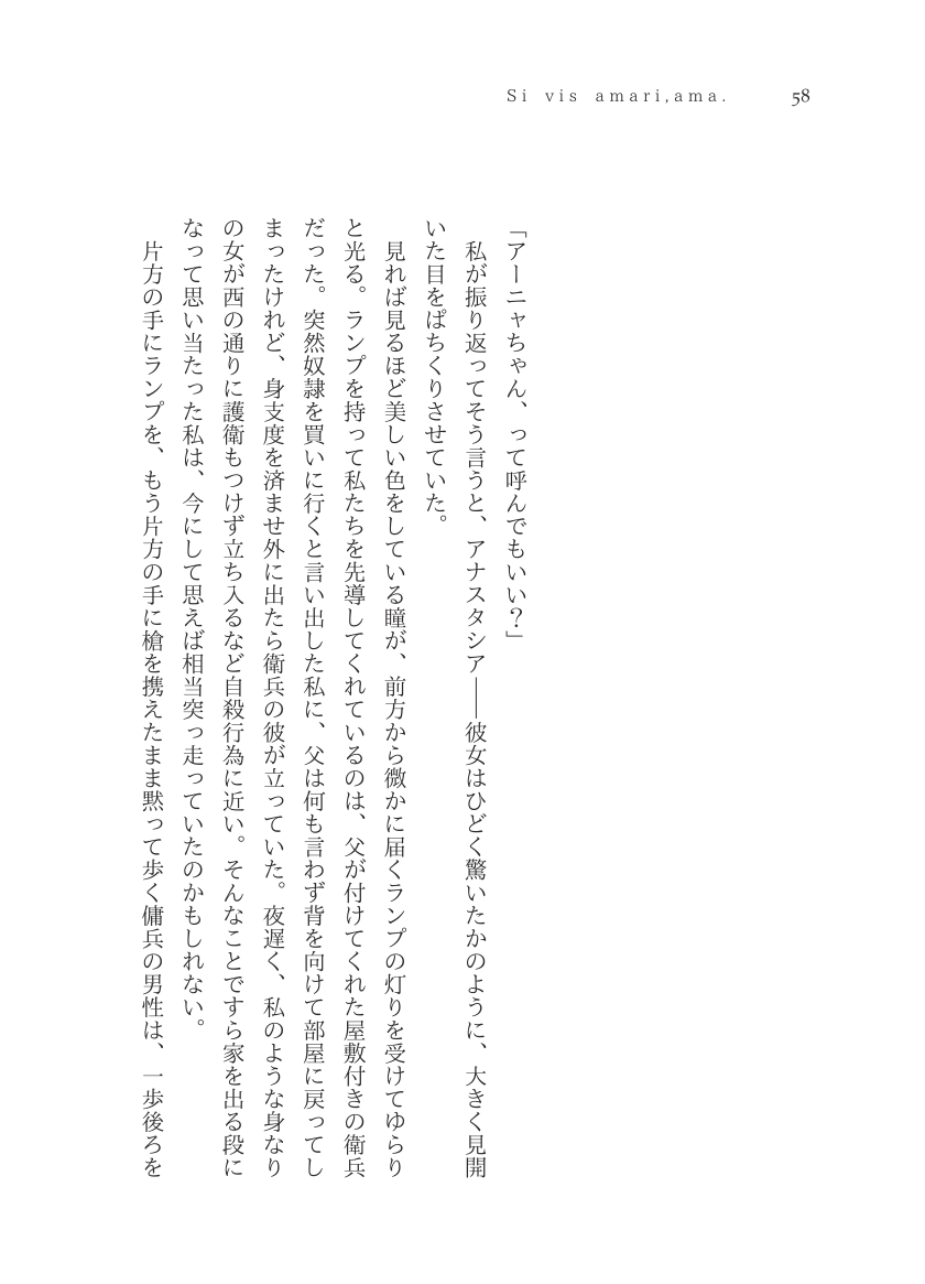 Plaudite 이미지 번호 59