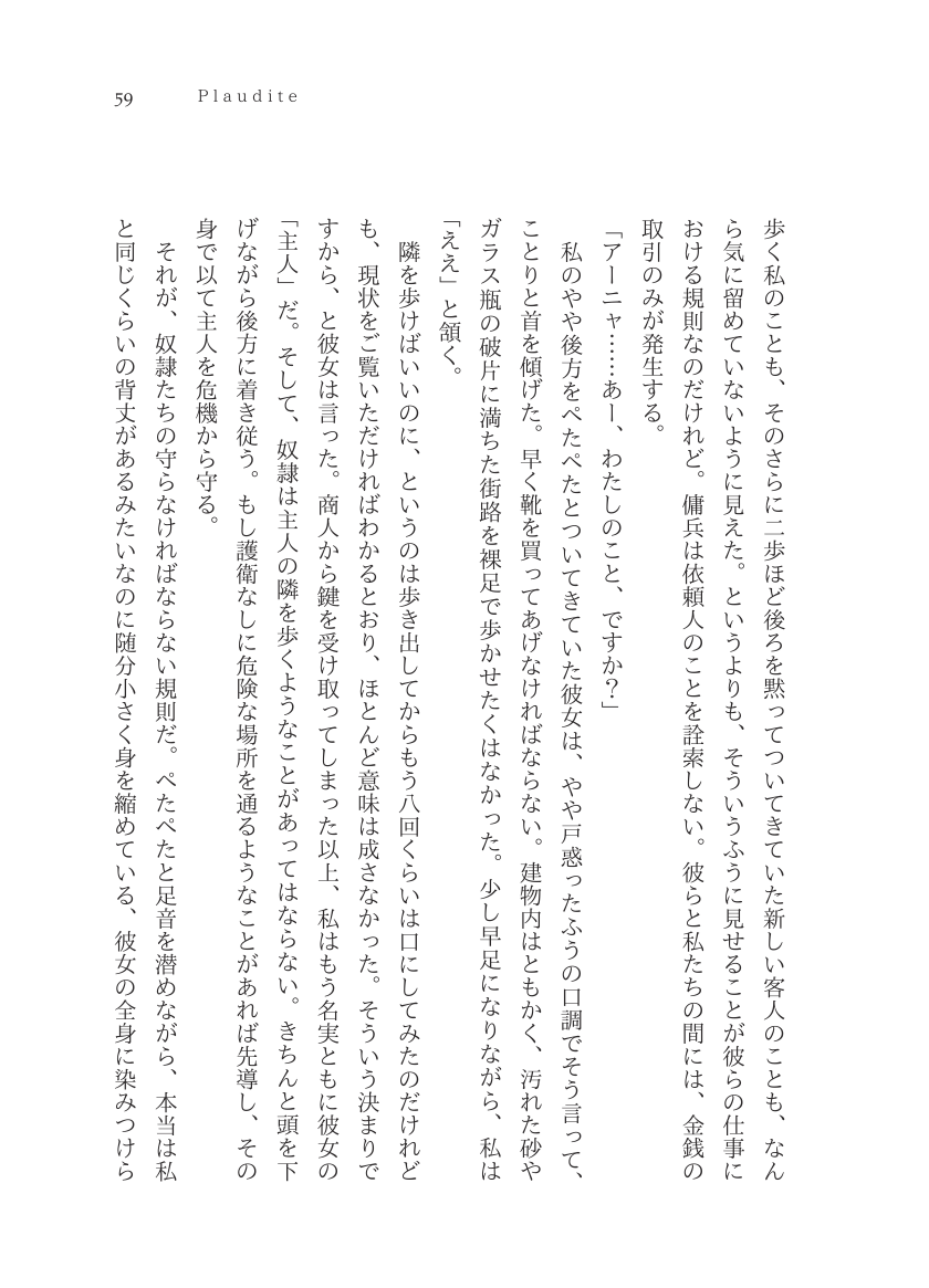 Plaudite 이미지 번호 60