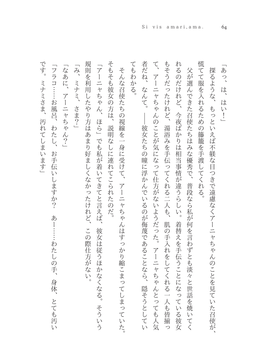 Plaudite 이미지 번호 65