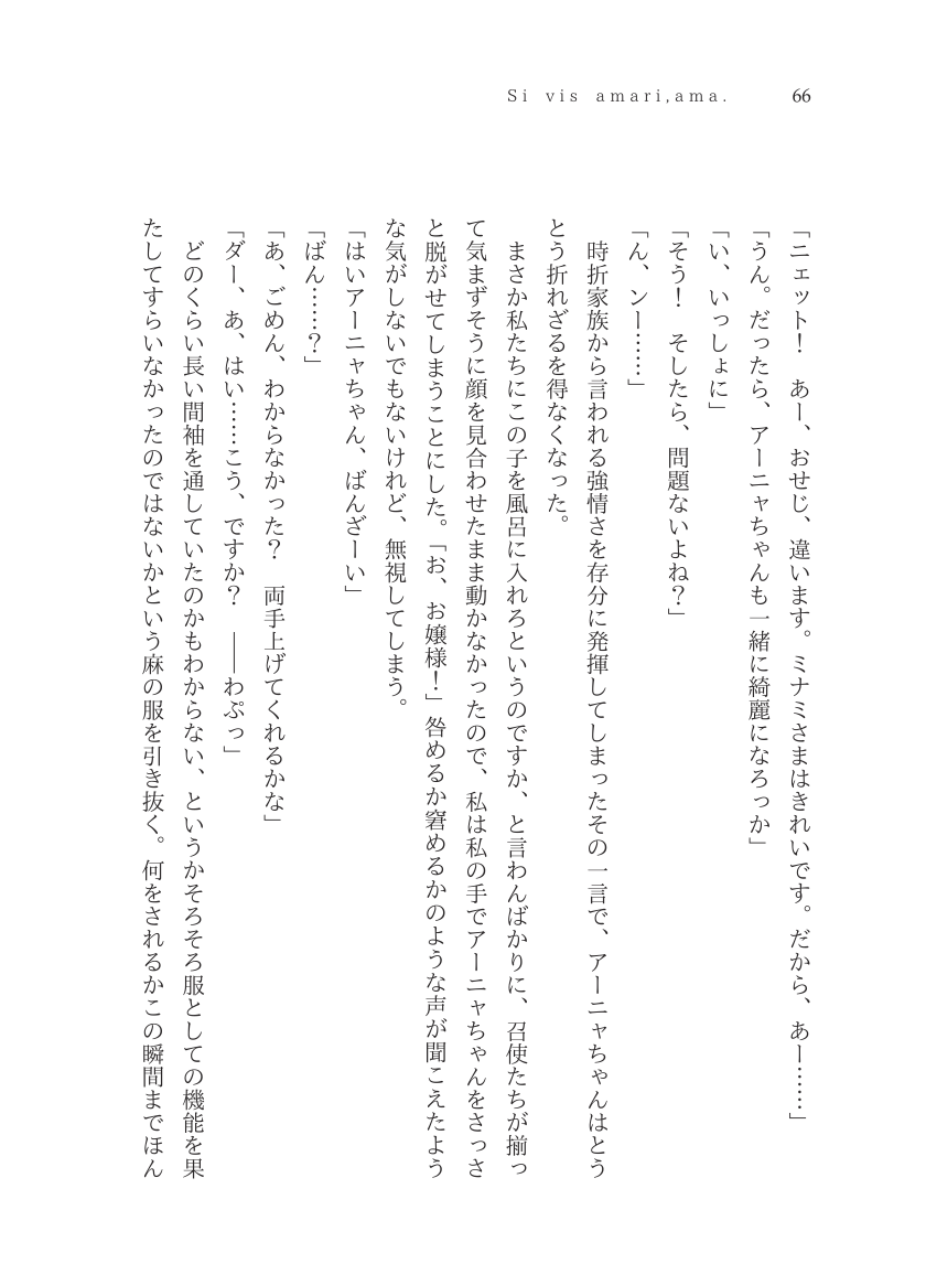 Plaudite 이미지 번호 67