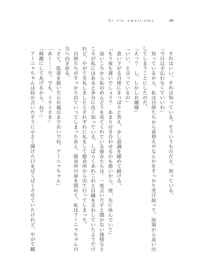 Plaudite 이미지 번호 69