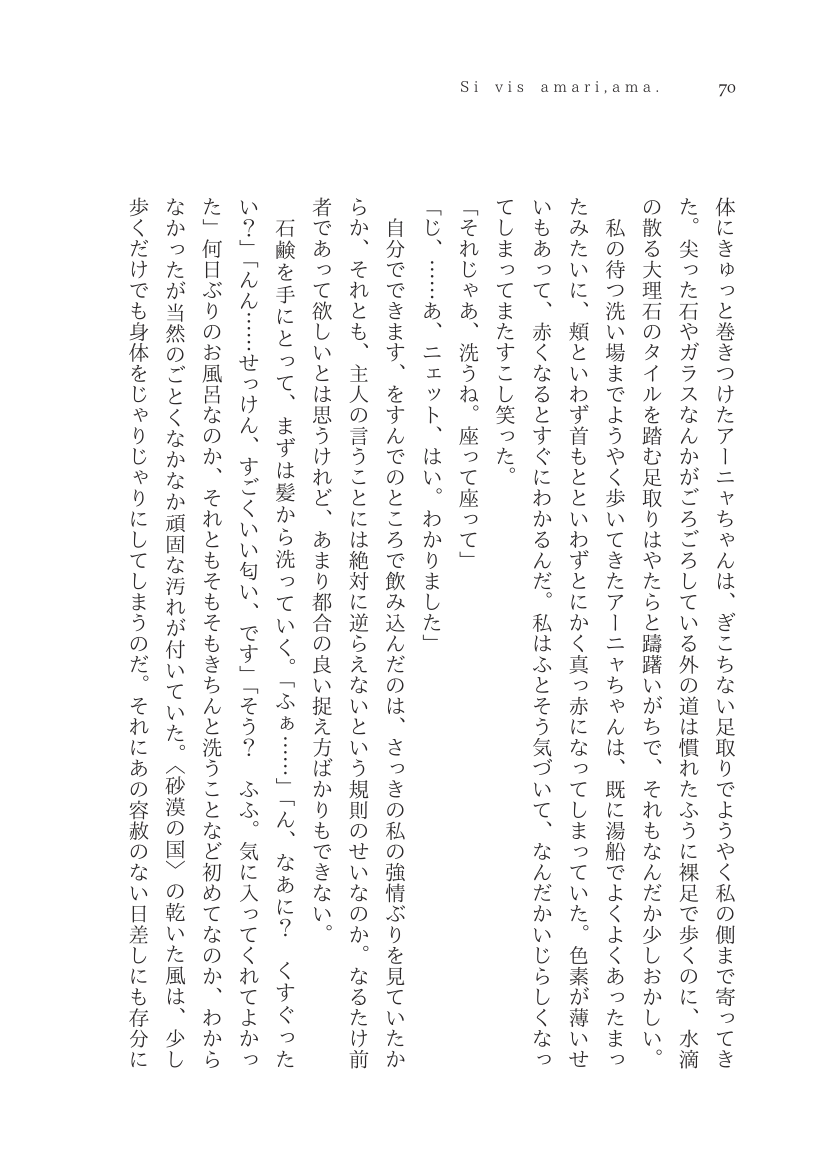 Plaudite 이미지 번호 71