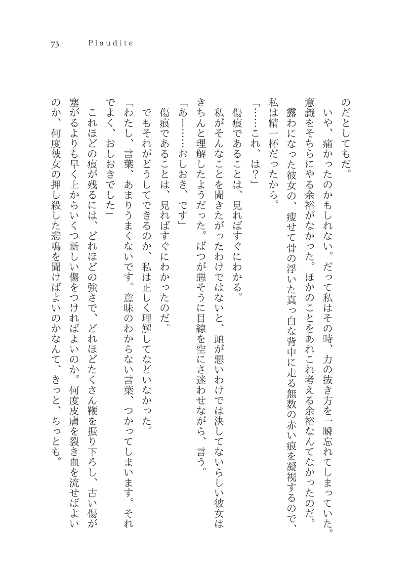 Plaudite 이미지 번호 74