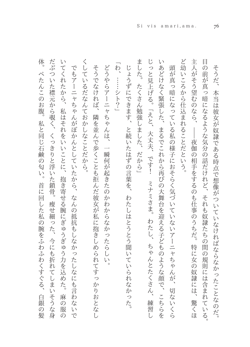 Plaudite 이미지 번호 77