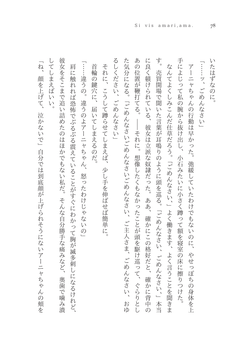 Plaudite 이미지 번호 79