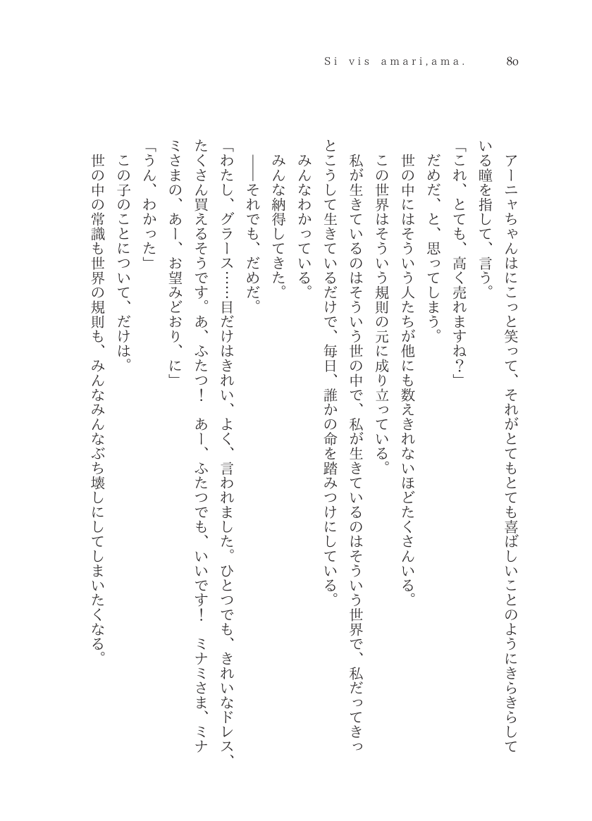 Plaudite 이미지 번호 81