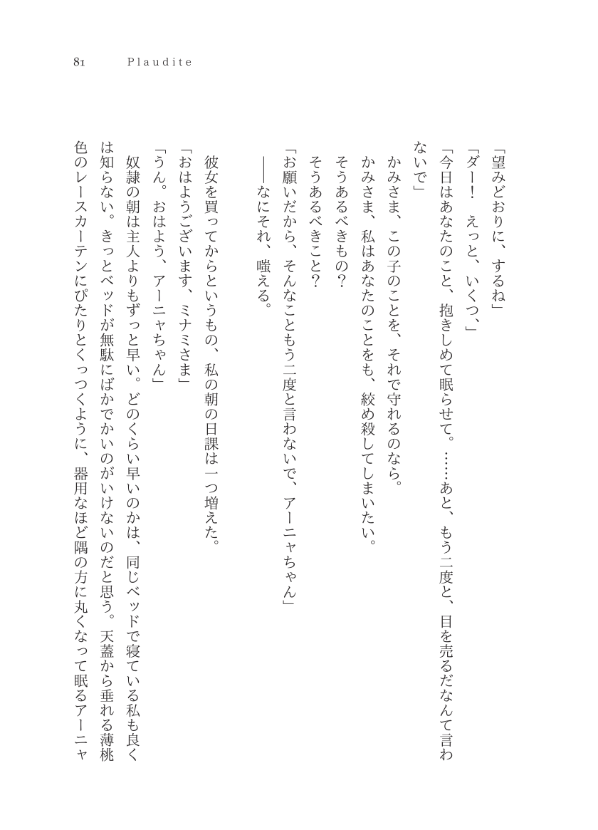 Plaudite 이미지 번호 82