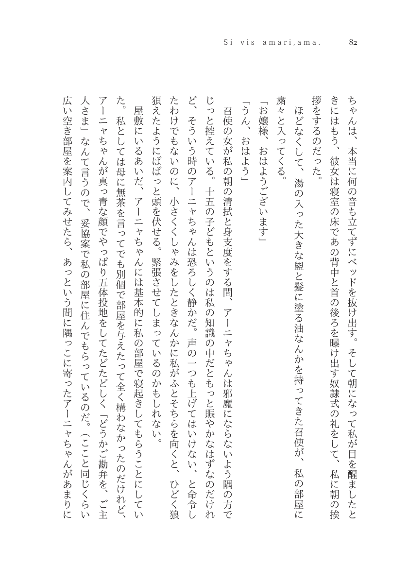 Plaudite 이미지 번호 83