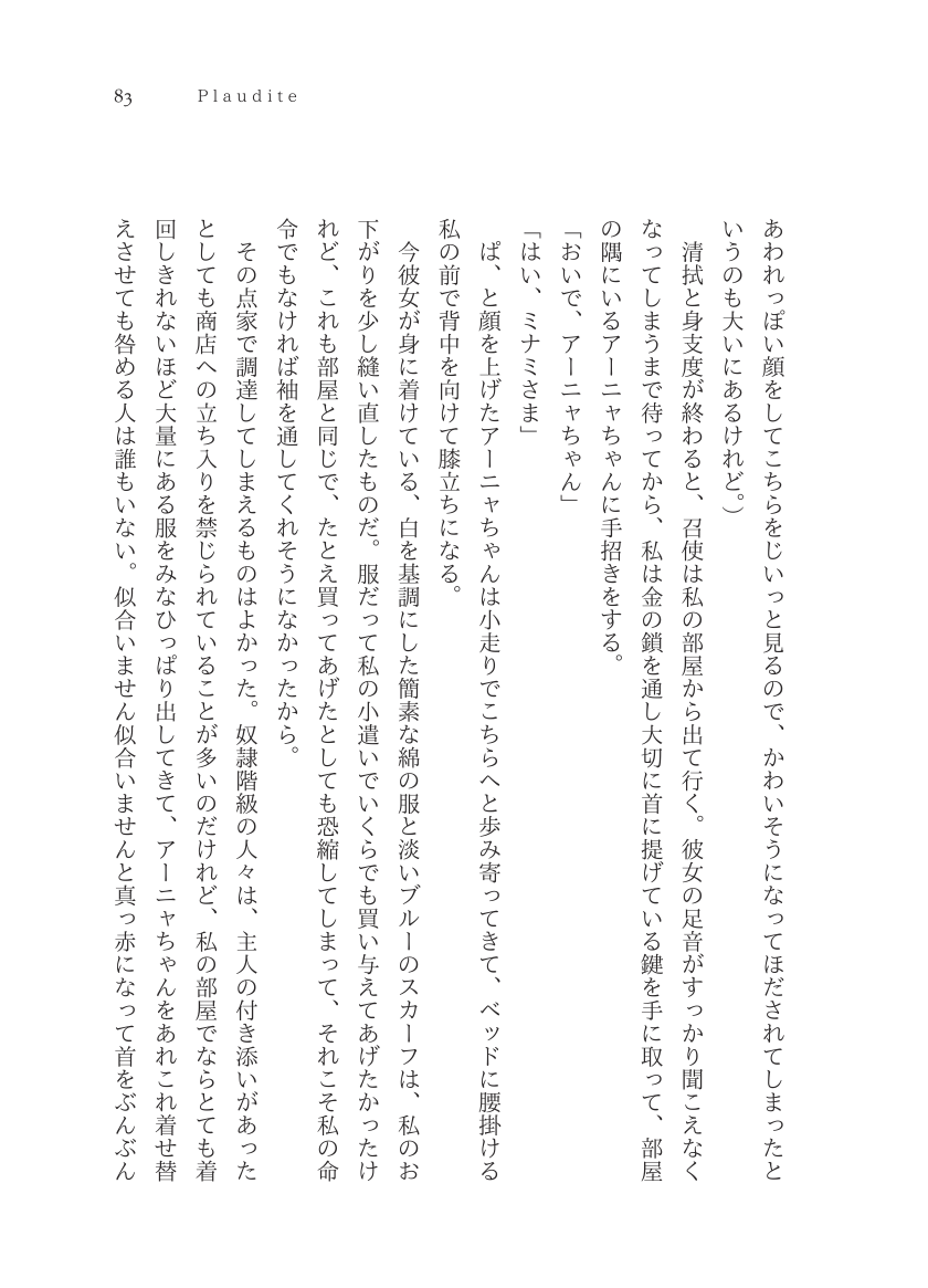 Plaudite 이미지 번호 84