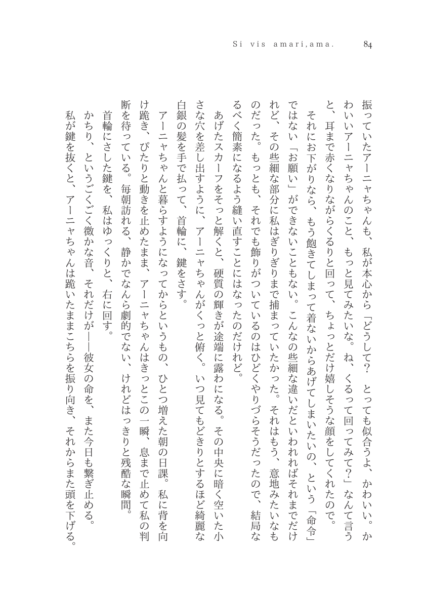 Plaudite 이미지 번호 85